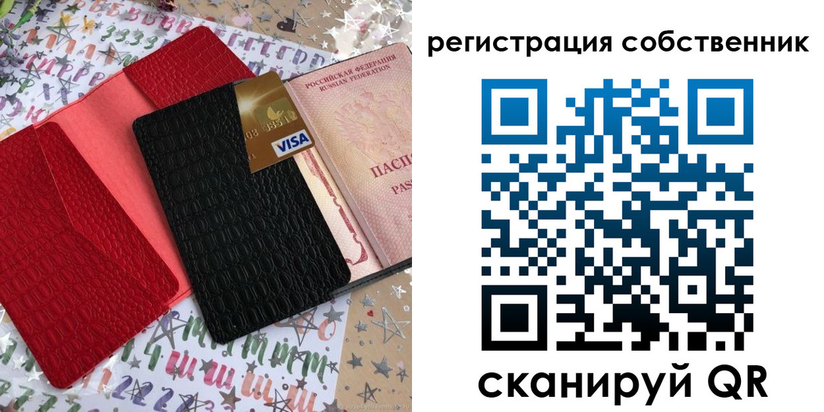 временная регистрация адрес в Щиграх
