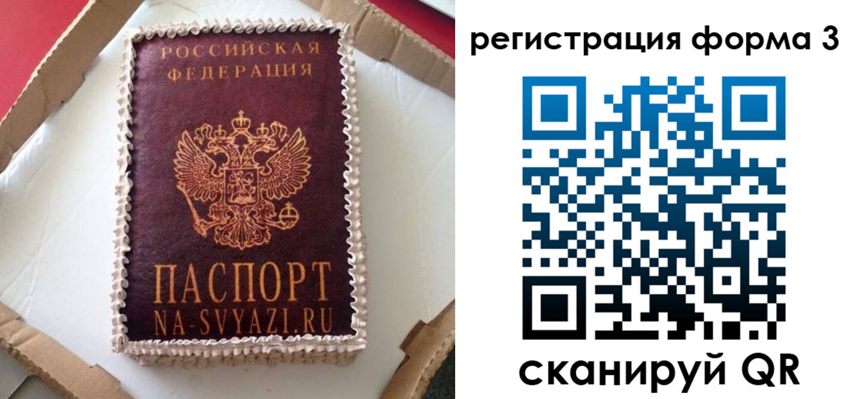 временная регистрация для школы в Щиграх