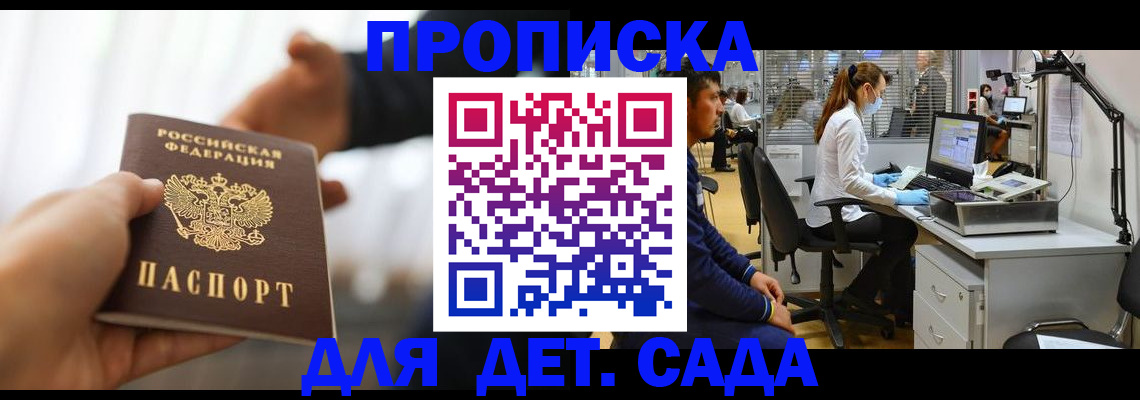 временная регистрация в Щиграх