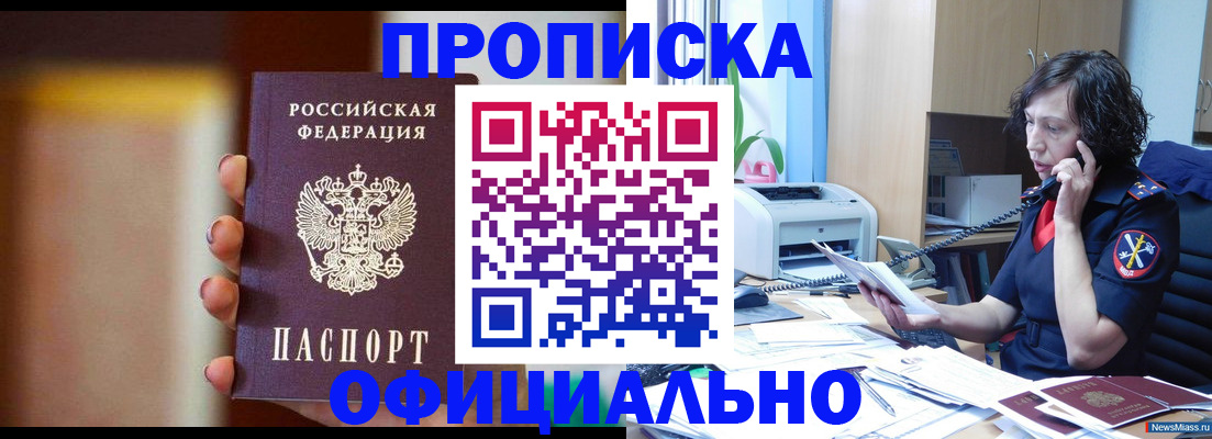 прописка ребенка в Щиграх