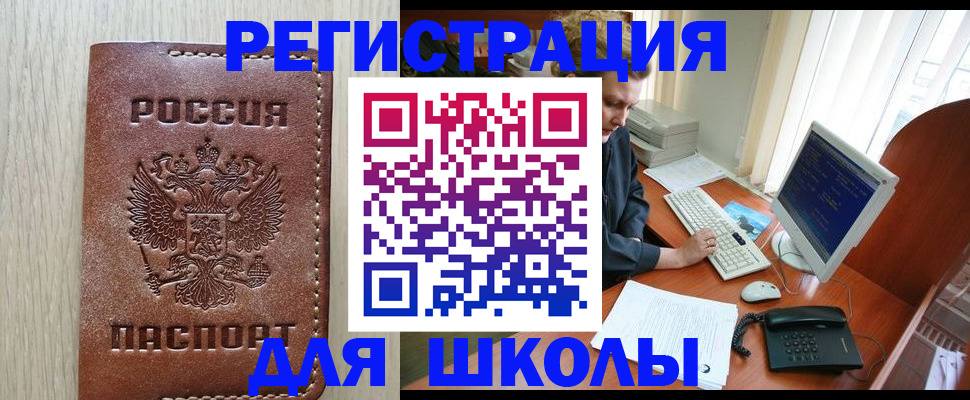 прописка в квартире в Щиграх